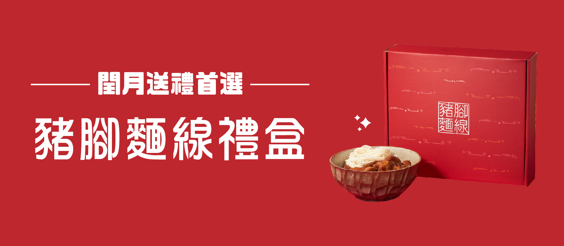 1920x840-閏月BN-01.jpg