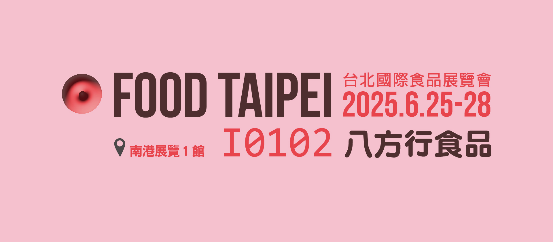 1920x840-食品展.jpg