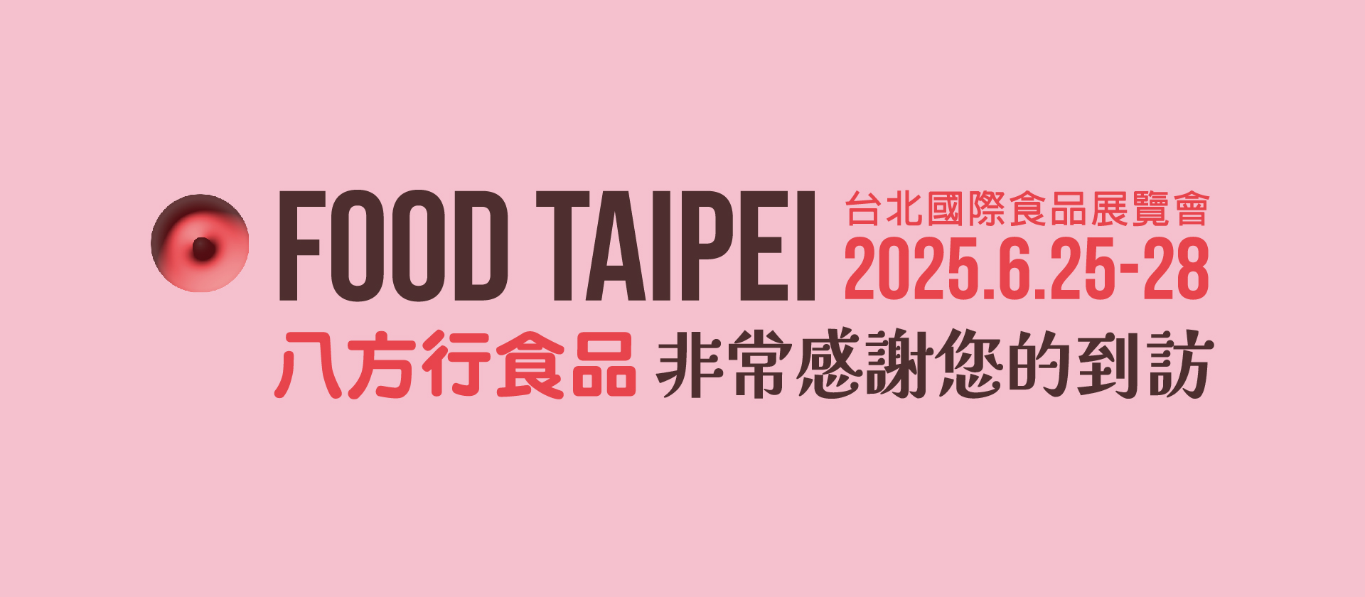 1920x840-食品展 end-01.jpg