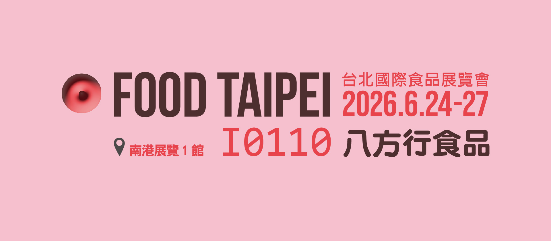 1920x840-食品展2026-01.jpg