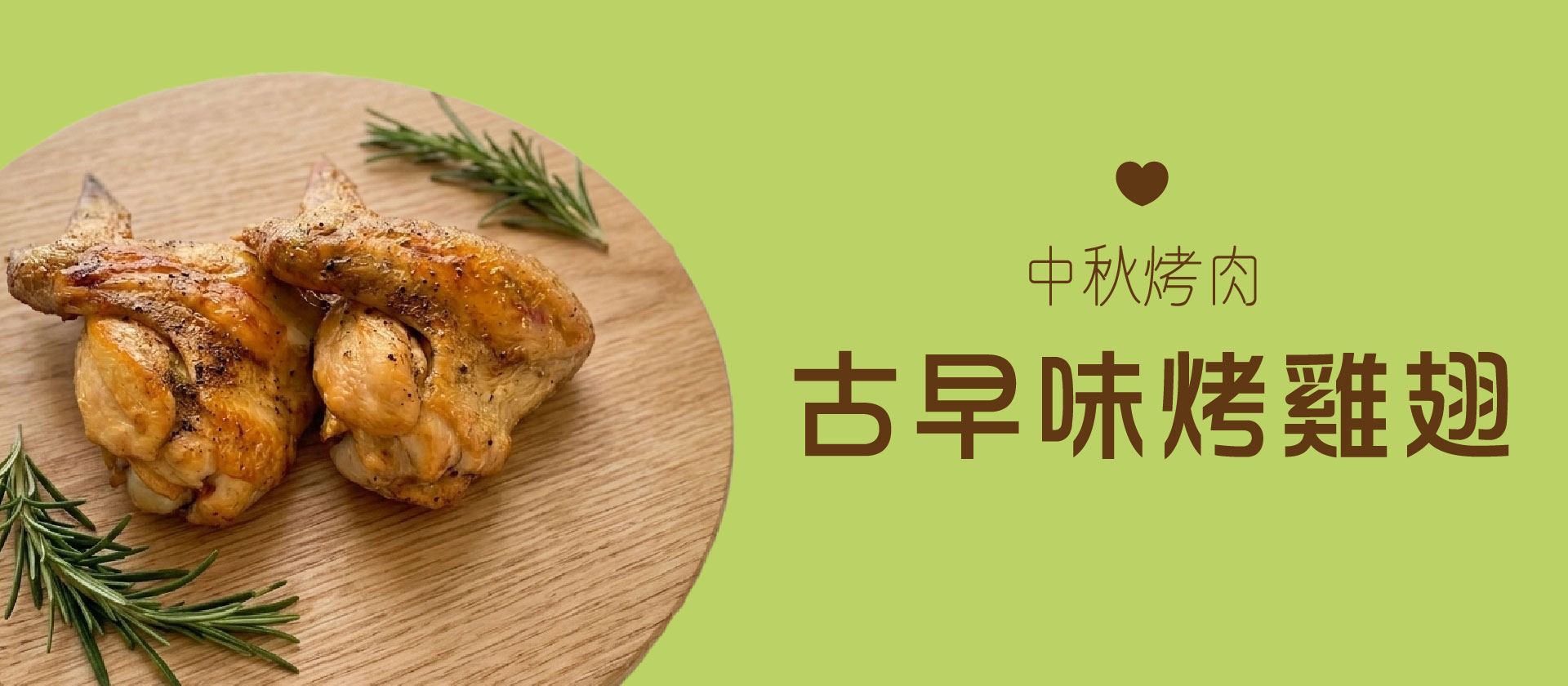 1920x840-9月BN-03.jpg